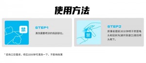 杰士邦延时喷剂的使用方法，注意事项
