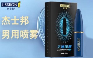 杰士邦延时喷剂加强升级款二代 